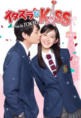 Озорной поцелуй: Любовь в Токио 2013