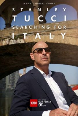 Стэнли Туччи: В поисках Италии 2021