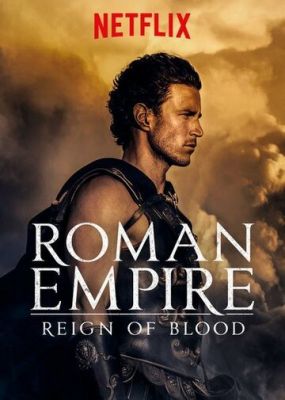 Римская империя 2016