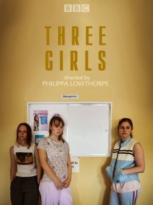 Три девушки 2017