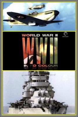 Вторая мировая война в цвете 2009