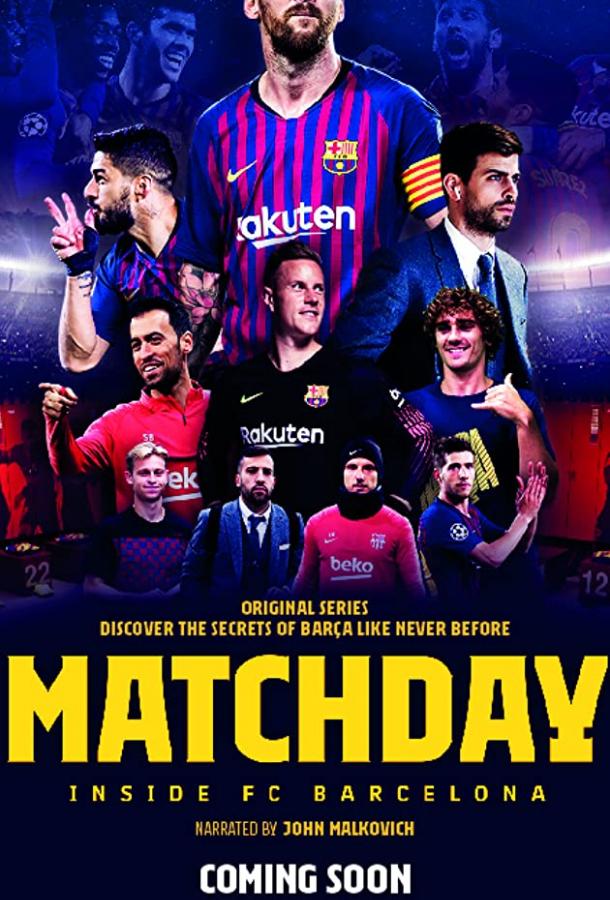 Matchday: Изнутри ФК Барселона 2019
