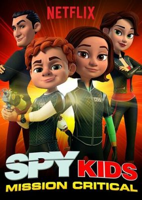 Дети шпионов: Критическая миссия 2018
