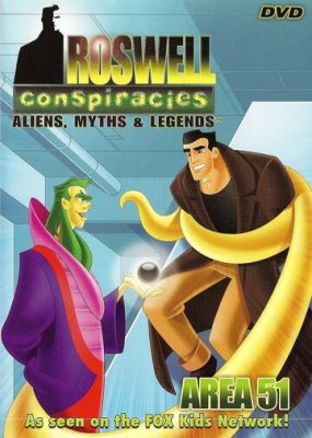 Удивительные мифы и легенды 1999
