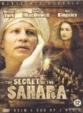 Секрет Сахары 1987