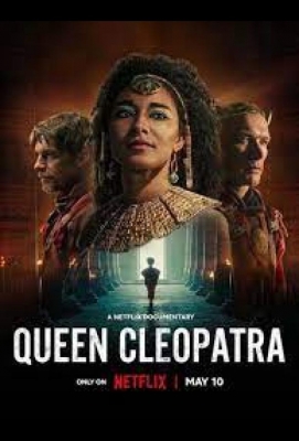 Королева Клеопатра 2023